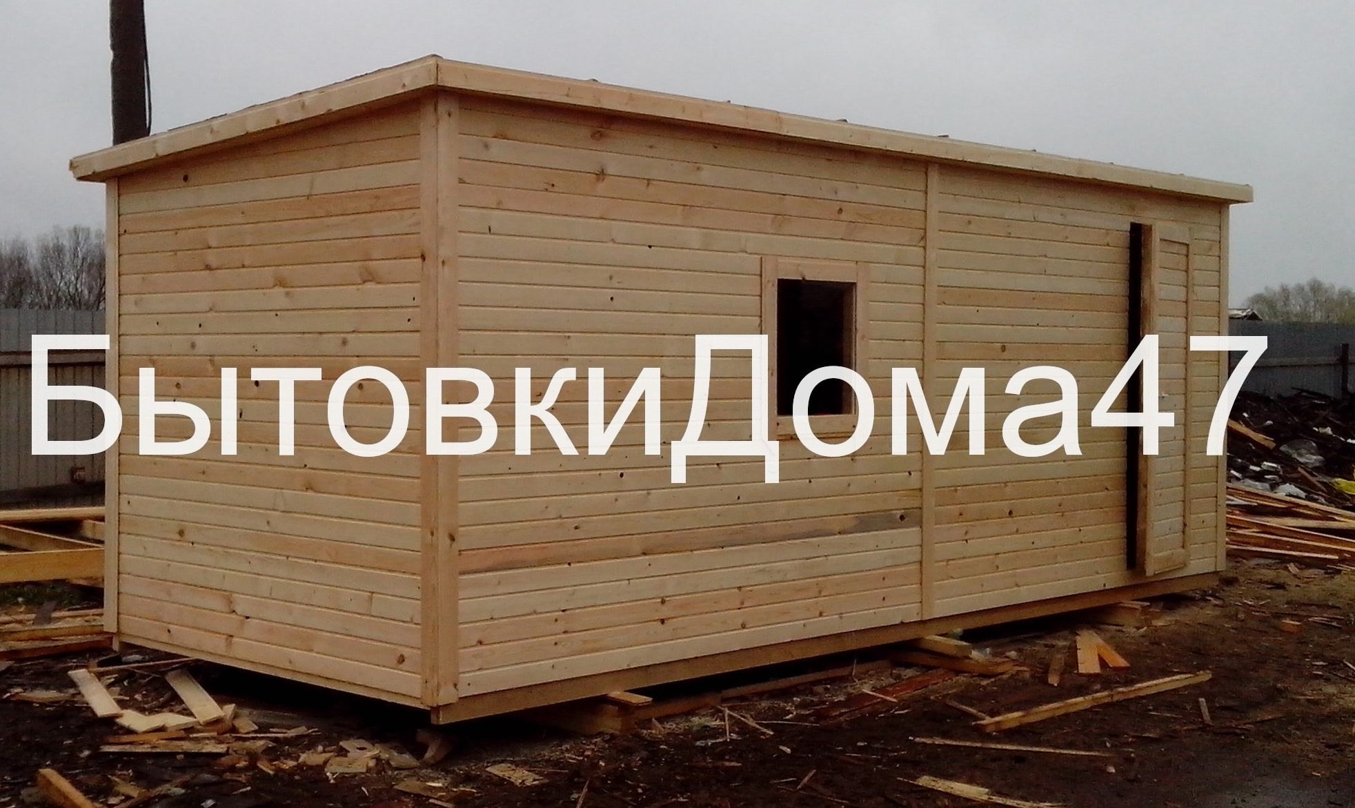 бытовки в Санкт-Петербурге