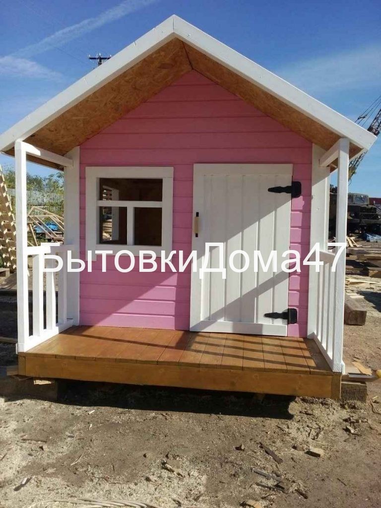 дом для игр