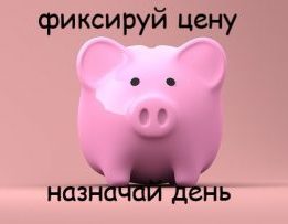 заказать постройку по фиксированной цене
